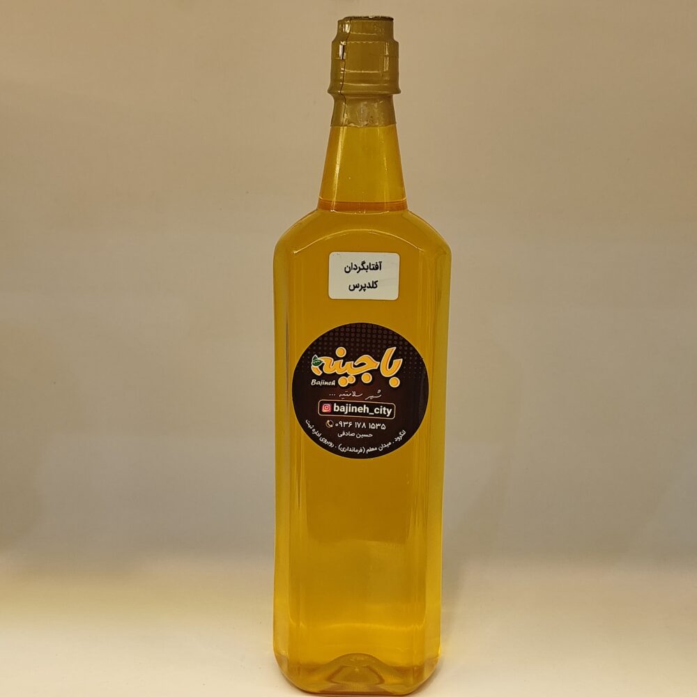 روغن آفتابگردان کلدپرس باجینه